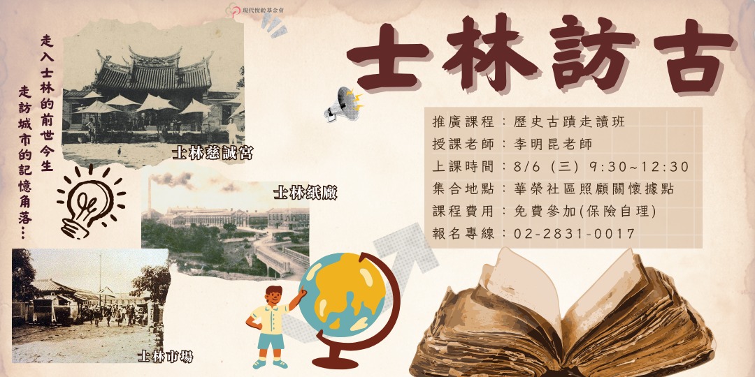 event-banner