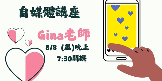 event-banner-自媒體講座