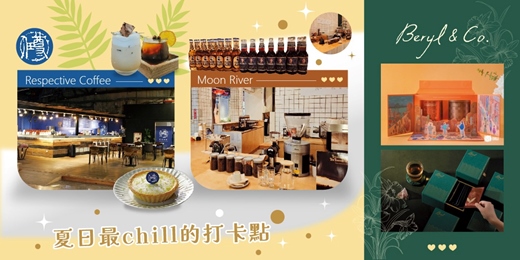 event-banner-在歷史建築裡，品味屬於自己的夏日時光