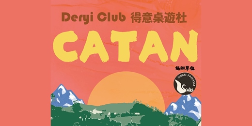 event-banner-DeryiClub新天鵝堡<卡坦島>交流賽