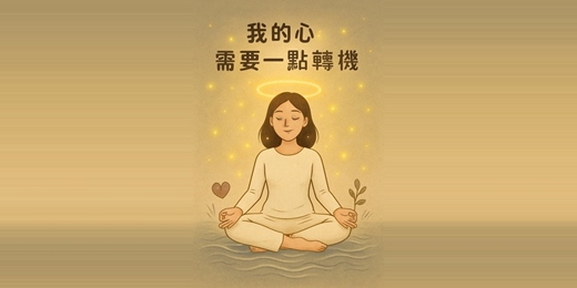 event-banner-昆達里尼實習師資--試教活動