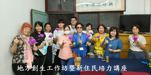 event-banner-114年8月地方創生工作坊暨新住民培力講座
