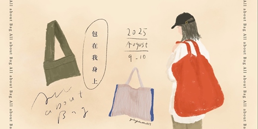 event-banner-嘎啦嘎啦室內市集｜包在我身上