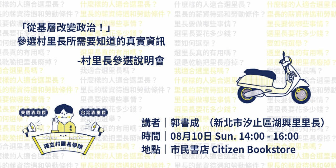 event-banner
