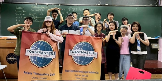 event-banner-8/23(六)實體 ｜ 週末英文聽力口說.英文演講.參與Toastmasters首選｜Polaris TM x NTNU 聯合例會