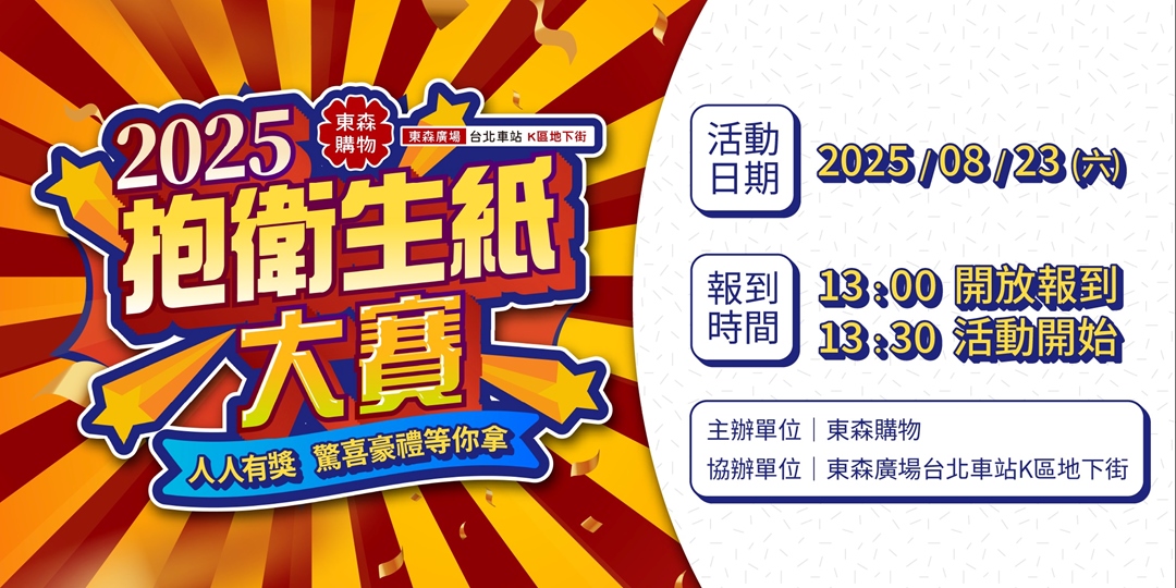 event-banner
