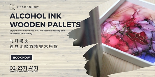 event-banner-【台北九月場次】下班隨手作 ‖ 手作課程-經典北歐酒精畫木托盤