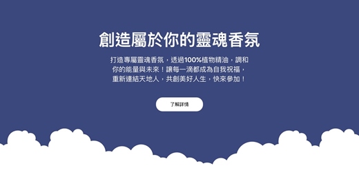 event-banner-創造屬於你的靈魂香氛