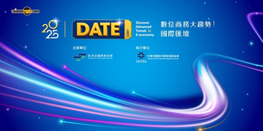 event-banner-2025 DATE SUMMIT 數位商務大趨勢 l 國際匯壇
