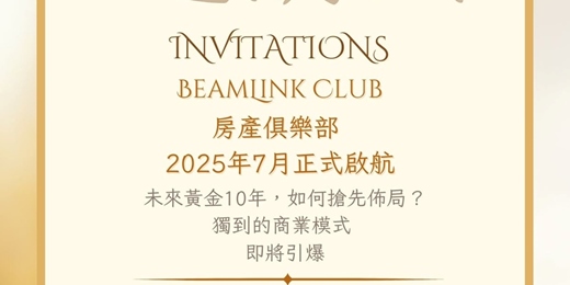event-banner-房產一條龍商模分享(高雄場)