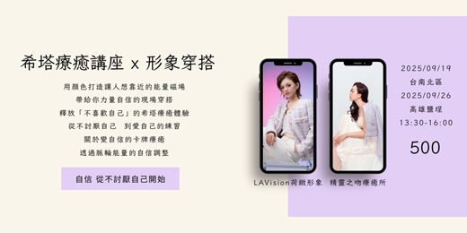 event-banner-自信，從不討厭自己開始!