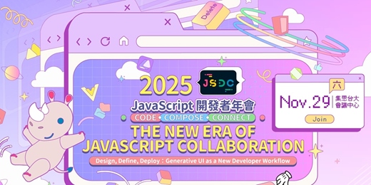 event-banner-2025 JSDC（JavaScript Developer Conference）主年會