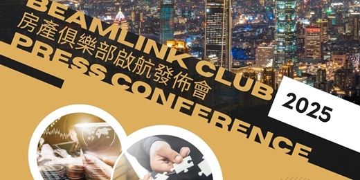event-banner-BLK.C房產俱樂部 正式啟航