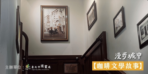 event-banner-漫步城中｜☕咖啡文學故事：啜飲字裡行間的回甘