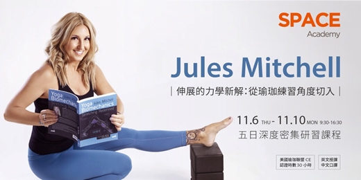 event-banner-20251106 Jules Mitchell 五日深度密集研習課程
