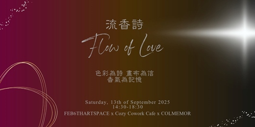 event-banner-流香詩 Flow of love