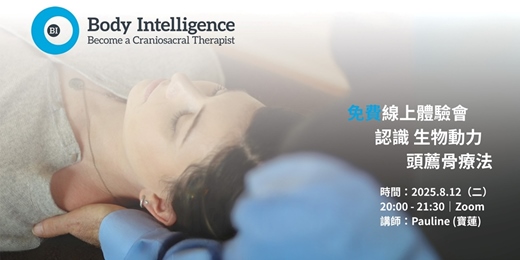 event-banner-生物動力頭薦骨療法 介紹講座｜Body Intelligence 身體智慧學院
