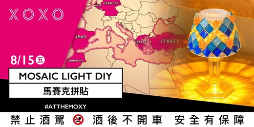 event-banner-【8/15】Mosaic Light DIY 馬賽克拼貼手作 ▎Bite and Fly 味蕾出走計畫▎