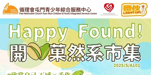 event-banner-【免費親子活動】暑假限定唯一「開心菓然系市集」