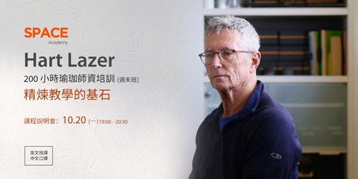 event-banner-Hart Lazer 200小時師資培訓課程說明會