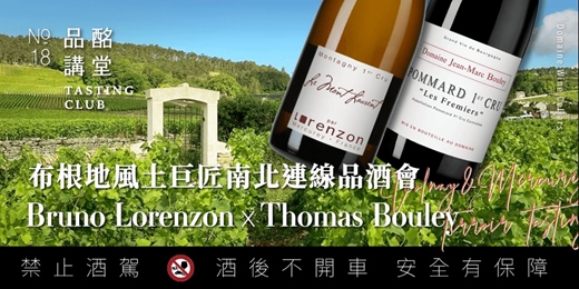 event-banner-【 NO. 18 品酩講堂 】0918