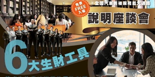 event-banner-【北區】全通路連鎖計畫座談活動
