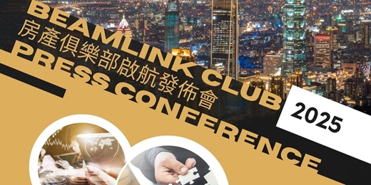 event-banner-BLK.C房產俱樂部 正式啟航~台中場