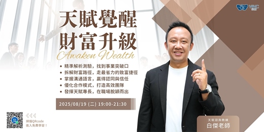 event-banner-天賦覺醒．財富升級