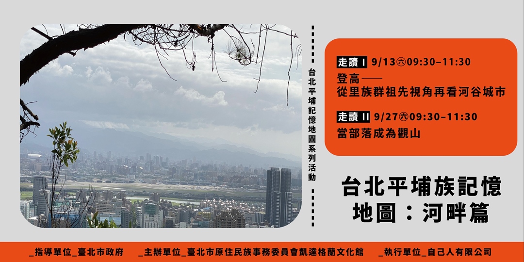 event-banner