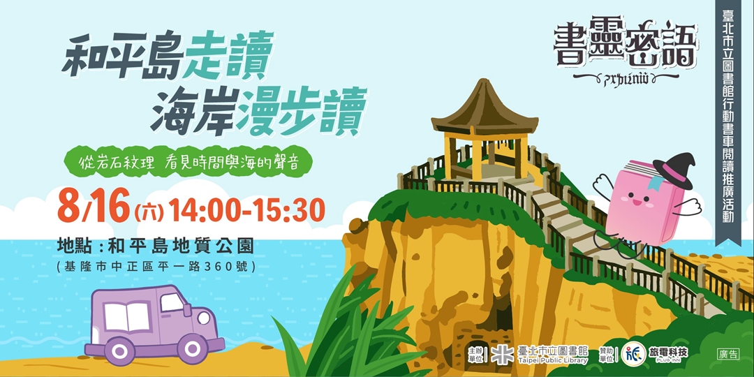 event-banner