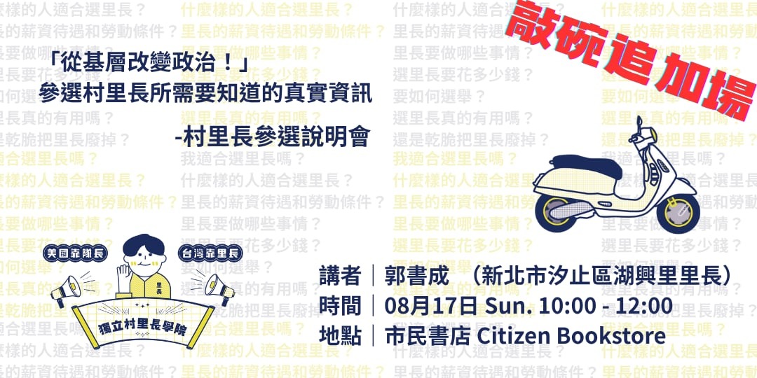event-banner