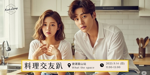 event-banner-料理交友趴-台北 9月