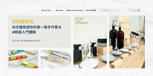 event-banner-快閃香氛吧｜15分鐘完成你的第一瓶手作香水 × 輕盈入門體驗