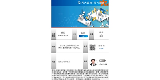 event-banner-交易心理學應用