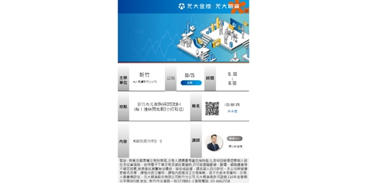 event-banner-K線技術分析(一)
