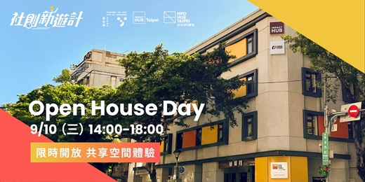 event-banner-台北 NPO 聚落 Open House Day