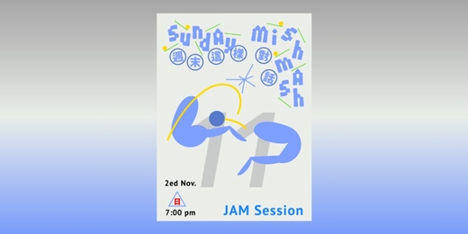 event-banner-週末這樣對話 Sunday Mishmash｜11 . 02  ㊐  JAM Session