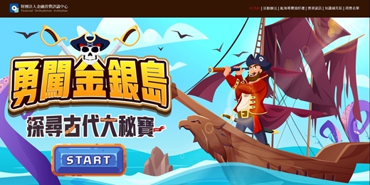 event-banner-勇闖金銀島 探尋古代大秘寶