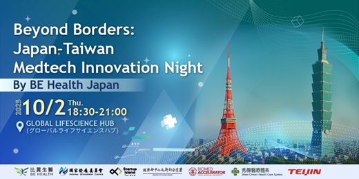 event-banner-Beyond Borders：Taiwan–Japan Medtech Innovation Night
