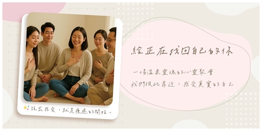 event-banner-(9/20台北) 給正在找回自己的你，心靈聚會。