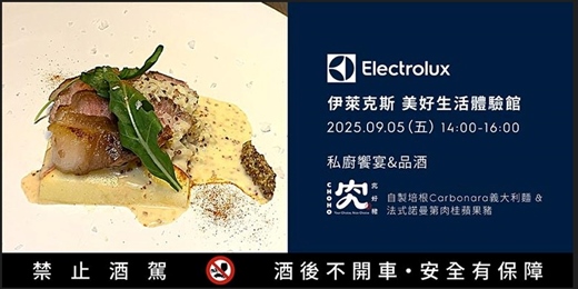 event-banner-嵌入式烤箱廚藝課程X究好豬-自製培根Carbonara 義大利麵& 法式諾曼第肉桂蘋果豬*含佐餐酒