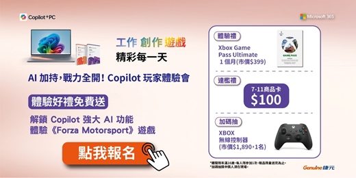 event-banner-Copilot 玩家體驗會！體驗《Forza Motorsport》賽車遊戲，拿獎金抽XBOX手把！