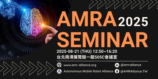 event-banner-AMRA Seminar 2025