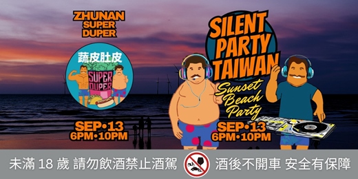 event-banner-9/13 🌴 Silent Party Taiwan - Sunset Beach Party 🌴 - 苗栗竹南 