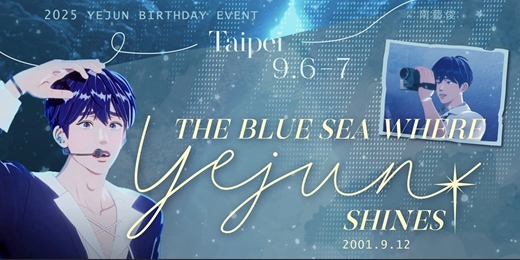 event-banner-台北場-The Blue Sea Where Yejun Shines