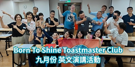 event-banner-[九月場] Born To Shine 中英雙語英語演講會 - 語言學習・演講練習・交朋友的好地方