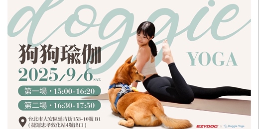 event-banner-<9/6特別場次>  Doggie Yoga X EzyDog聯名狗狗瑜珈 🐾 