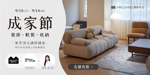 event-banner-2025成家節