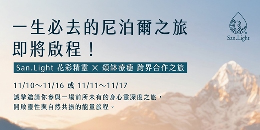 event-banner-尼泊爾頌缽2025研習營說明預約