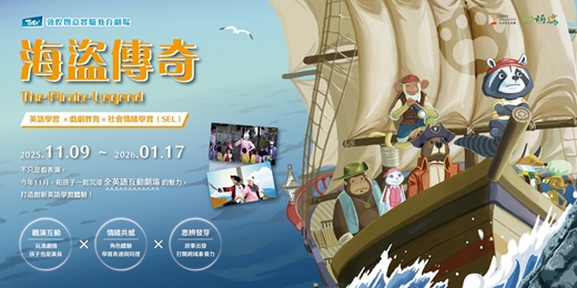 event-banner-敦煌創意實驗教育劇場
